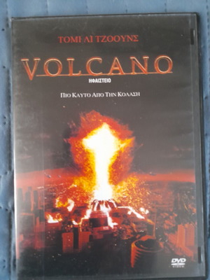Volcano DVD like new, adventure with Greek subtitles