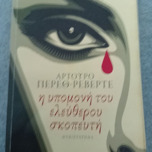 The Patience of the Sniper like new, novel by Arturo Pérez-Reverte