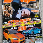 Περιοδικό Burn Out τεύχος 52 Μάρτιος 2007 σαν καινούργιο