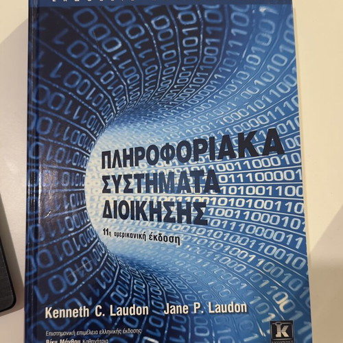 Information Systems Management university textbook like new