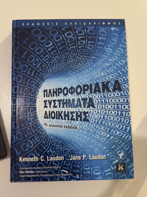 Information Systems Management university textbook like new