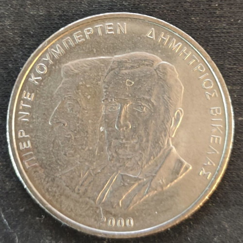 500 Drachma Coin 2000 Koumperten Vikelas like new