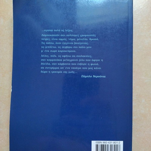 Ekfrasi Ekthesi B Eniaio Lykeiou textbook used, Greek