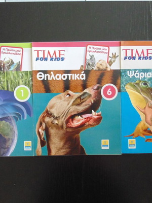 ΠΑΙΔΙΚΗ ΕΓΚΥΚΛΟΠΑΙΔΕΙΑ TIME for KIDS, 3 TEYXH