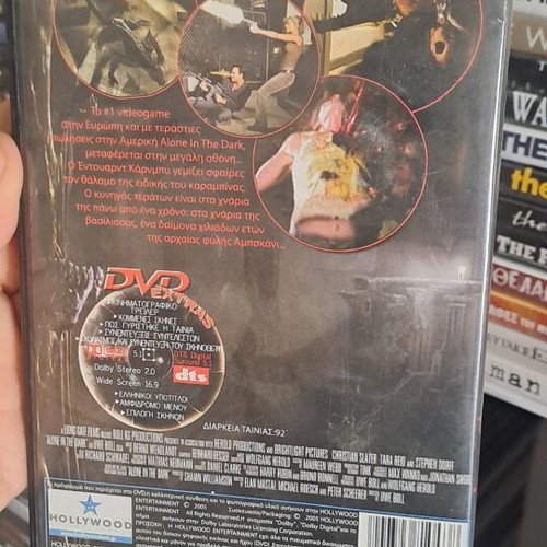 Alone in the Dark DVD μεταχειρισμένο, κοινωνικό θρίλερ με υπότιτλους