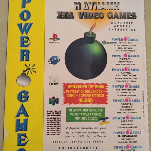 PlayStation Tips magazine part five used, Greek edition