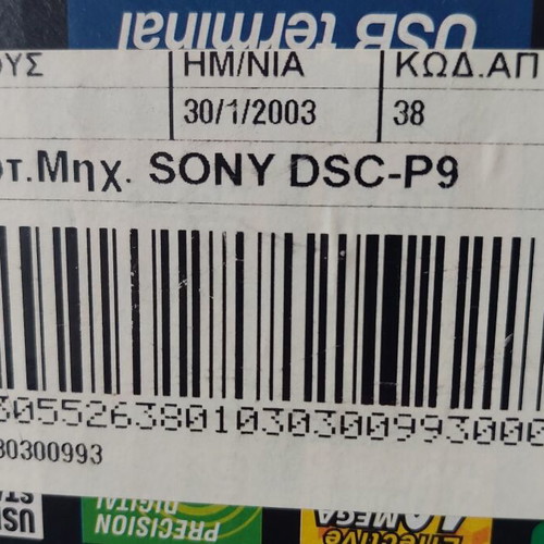 Sony Cyber-shot DSC-P9 4.0MP camera like new, complete set