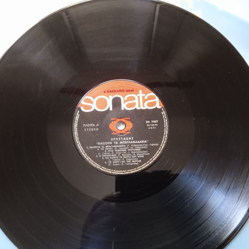 Christakis Paizoun Ta Baglamadakia 2xLP used, laiko
