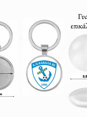 Μπρελόκ Αθλητικός Όμιλος Καβάλα 1986 γυναικείο ποδόσφαιρο καινούργιο