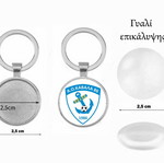 Μπρελόκ Αθλητικός Όμιλος Καβάλα 1986 γυναικείο ποδόσφαιρο καινούργιο