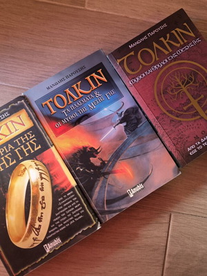 Βιβλία Tolkien μεταχειρισμένα, πακέτο 3 από Μανώλη Παρούση, εκδόσεις Anubis