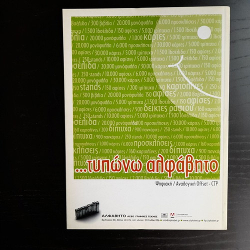 Adobe Magazine 20 like new with CD