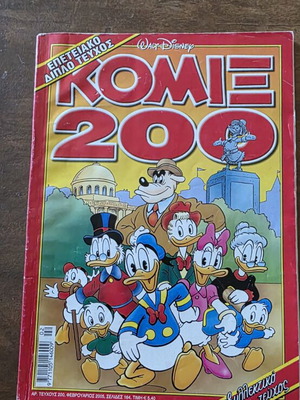 Komix 200 anniversary double collectible issue like new