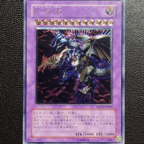 Five-Headed Dragon Ultimate Rare Yu-Gi-Oh! card