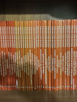 Mamalakis Cooking Book Collection 60 pieces new