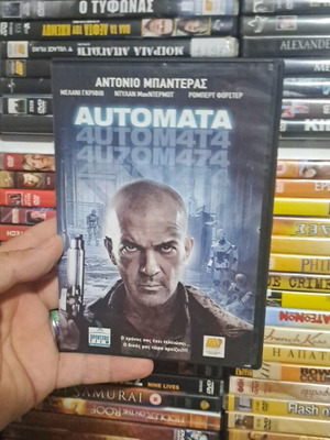 Automata DVD μεταχειρισμένο, δράσης και περιπέτεια με υπότιτλους