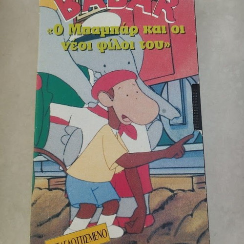 Babar VHS used, dubbed, The New Friends of Babar (1989)