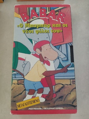 Babar VHS used, dubbed, The New Friends of Babar (1989)
