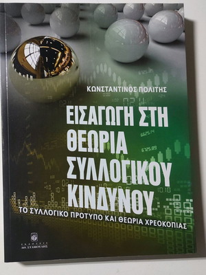 Introduction to Collective Risk Theory new