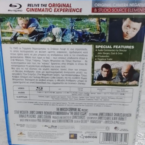 The Great Escape Blu-Ray like new with Greek subtitles
