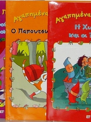 Κλασικά εικονογραφημένα παραμύθια καινούργια, σετ 3 τεμαχίων