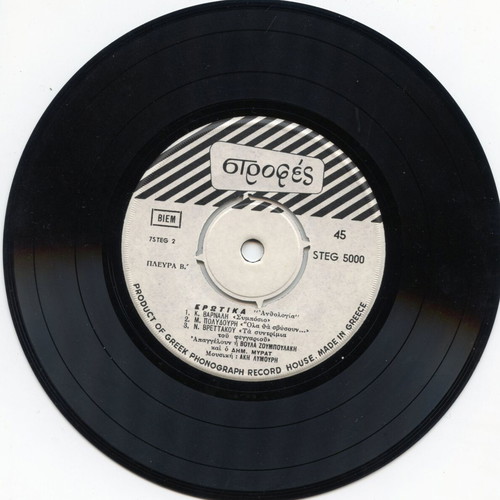 Extended Play 45 RPM record like new