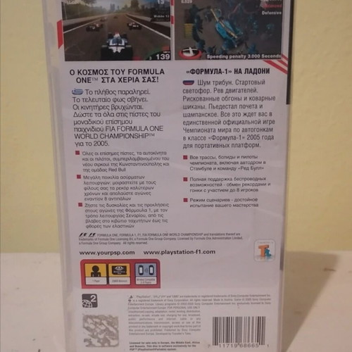 Grand Prix F1 2005 PSP like new