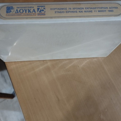 Video cassette Ekpaideutiria Douka 1992 used, untested