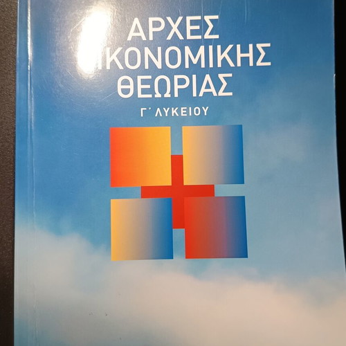 Microeconomics Guide Savvalas like new, 2022 edition