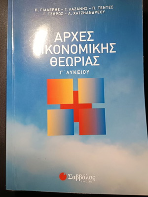 Microeconomics Guide Savvalas like new, 2022 edition