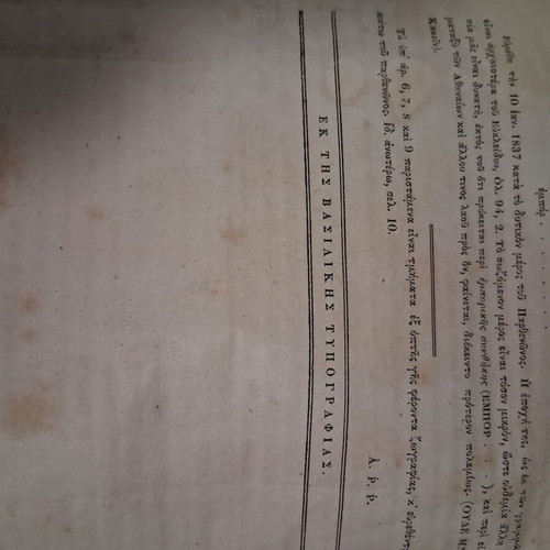 Archaeological Newspaper 1837 used with rare Acropolis engravings