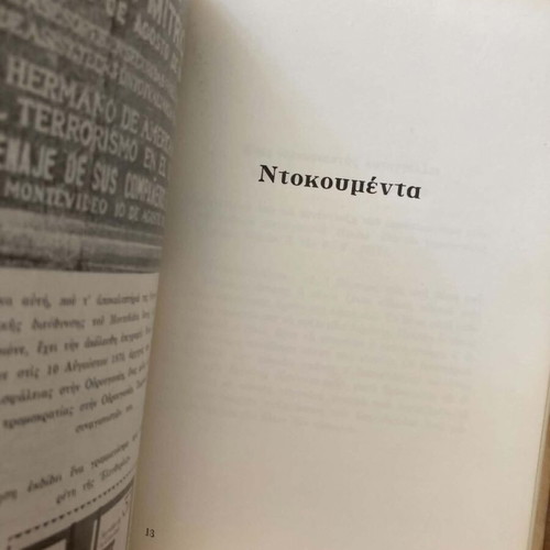 Katastasi Poliorkias by Kostas Gavras like new