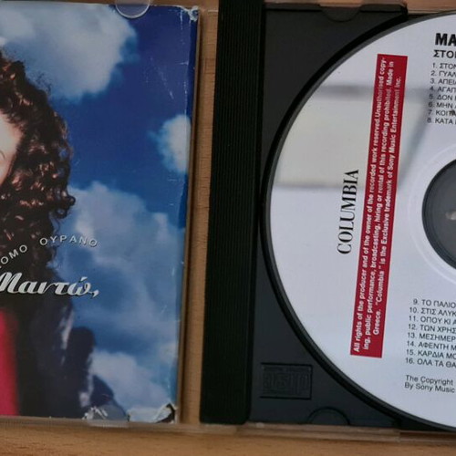 Manto Ston Evdomo Ourano CD used, pop