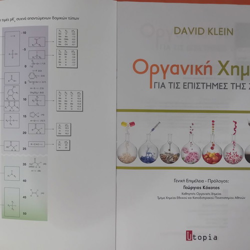 Academic book Organic Chemistry like new