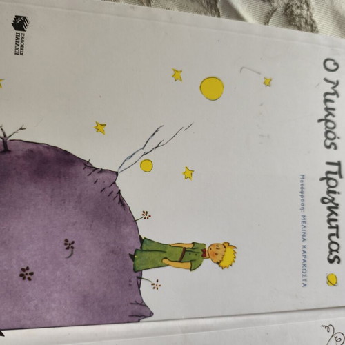 Literary books for children and adults, new, set of 2