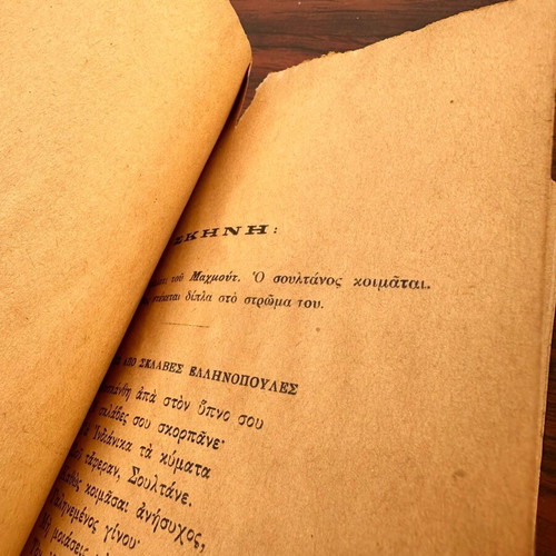 Ellas poetic drama book used, Greek language, 1932
