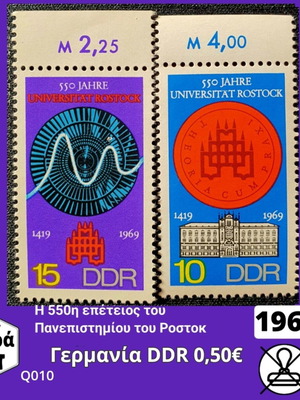 Σετ γραμματοσήμων DDR 1969 καινούργιο, 2 ασφράγιστα γραμματόσημα