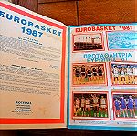  Συλλεκτικο άλμπουμ με 39 χαρτακια Euro basket 1987