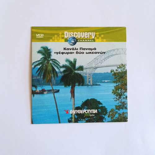 Panama Canal Documentary CD used, Discovery Channel