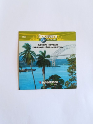 Panama Canal Documentary CD used, Discovery Channel