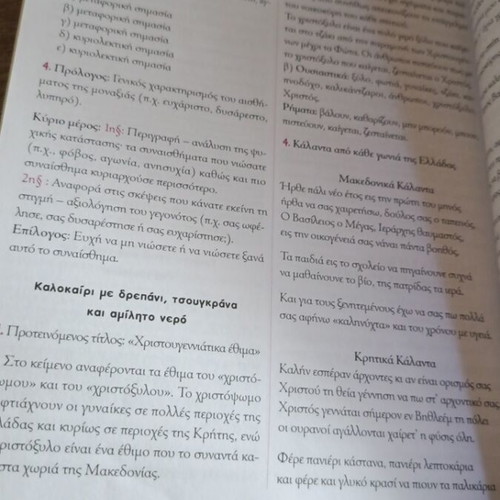 School Essay Writing Aid for Sixth Grade, like new