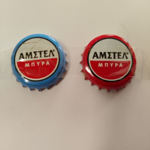Amstel brewery bottle caps, pack of 2