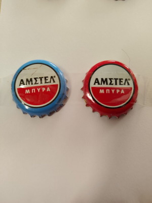 Amstel brewery bottle caps, pack of 2