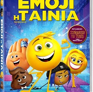 Emoji Η Ταινία Combo Blu Ray + Dvd καινούργιο Μεταγλώττισμενο και με Ελληνικούς Υπότιτλους.