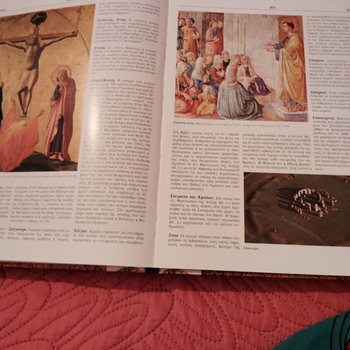 Encyclopedia of Religions 4 volumes new, Greek