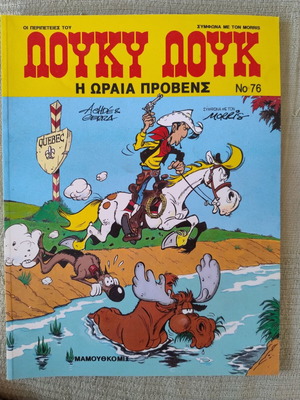 Lucky Luke No.76 The Beautiful Provence comic book new condition