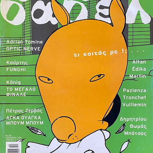 Vavel Magazine Issue 201 used, Greek comics December 2001