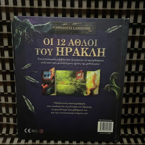 The 12 Labors of Heracles used book 2009