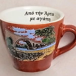 Coffee cup new from Arta