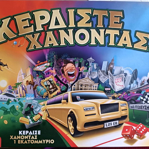Kerdiste Xanonas! Board Game new by AS Company